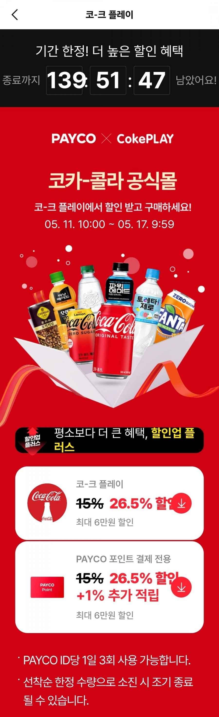 캐나다 토닉워터 250CAN X 30 + 하이볼잔(12,054원/무료)
