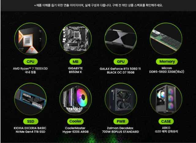 퍼플랩 어드레날린 AX78-FX560Ti (라이젠7 7800X3D + RTX 5060 Ti 16GB)