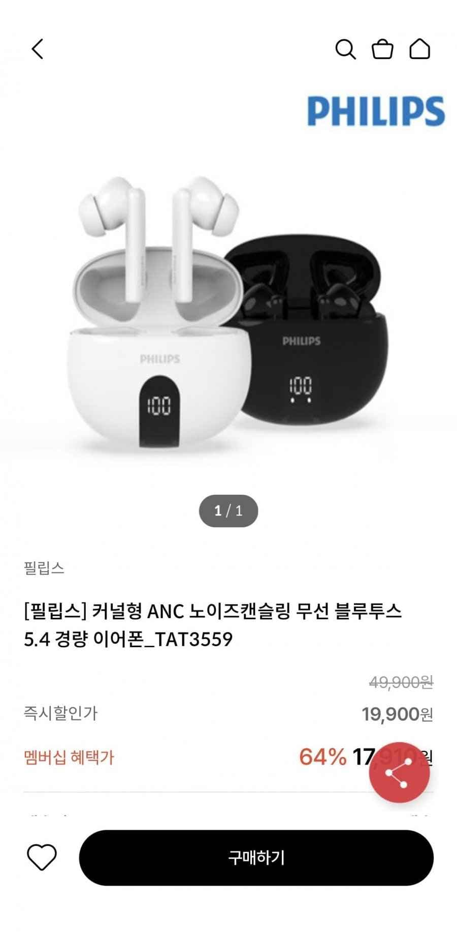 필립스 커널형 ANC 노이즈캔슬링 이어폰_TAT3559 (17,910원/무료)