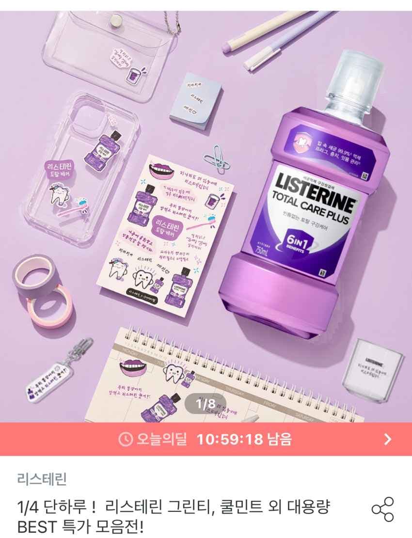 리스테린 750*4 + 250ml 15,755원