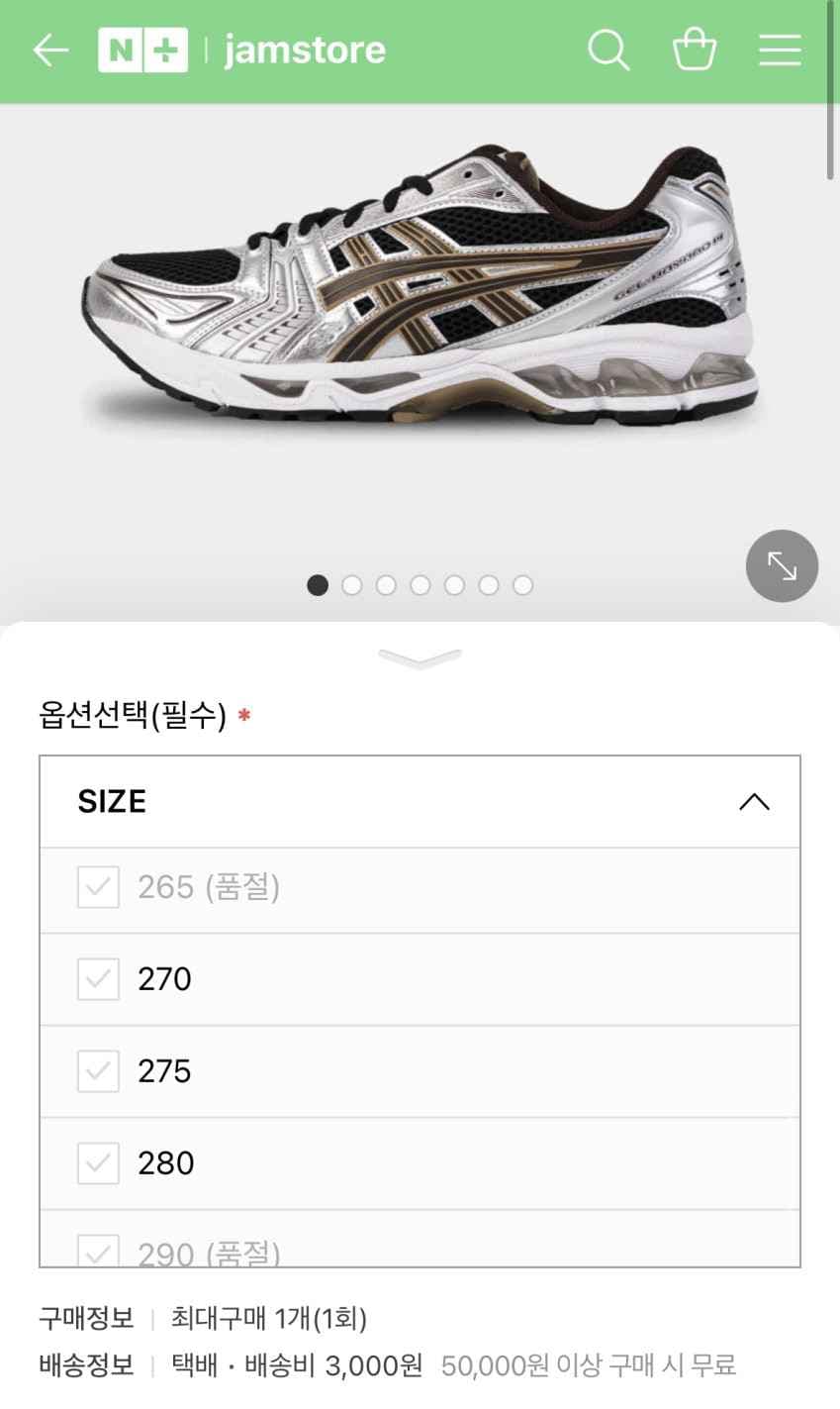아식스 젤 카야노 GEL-KAYANO 14-BLACK/COFFE (1201A019-004)