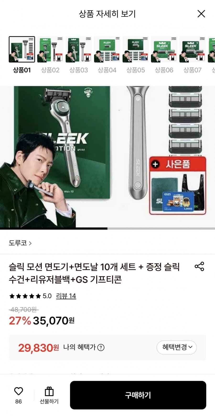 도루코 슬릭 모션 면도기+면도날 10개 세트+추가증정 (29,830원/무료)