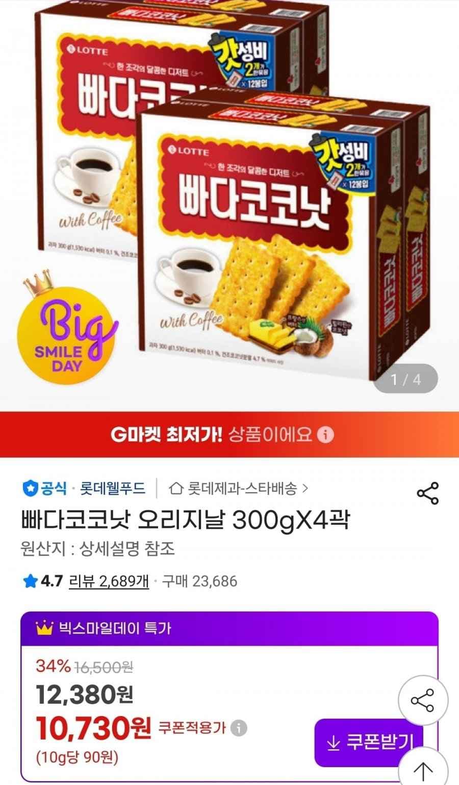 빠다코코낫 오리지날 300g X 4곽 (10,730원/유클무료)