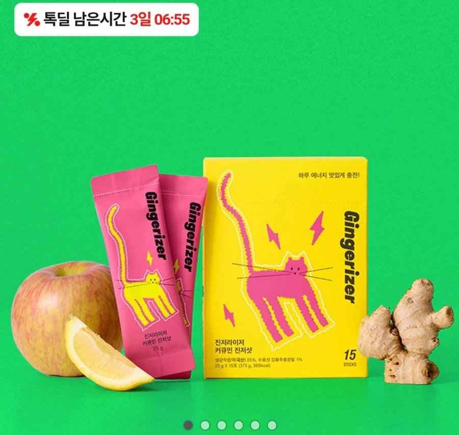 진저라이저 진저샷 15개입 (14,900원/무료)