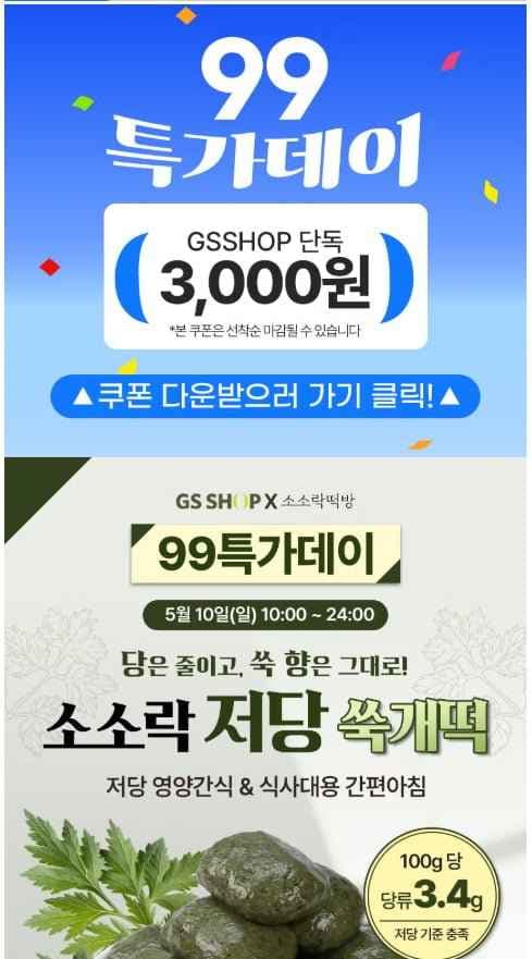 저당 쑥개떡 2kg (50g 40개입) 국내산 개별포장(12,990원/무료)