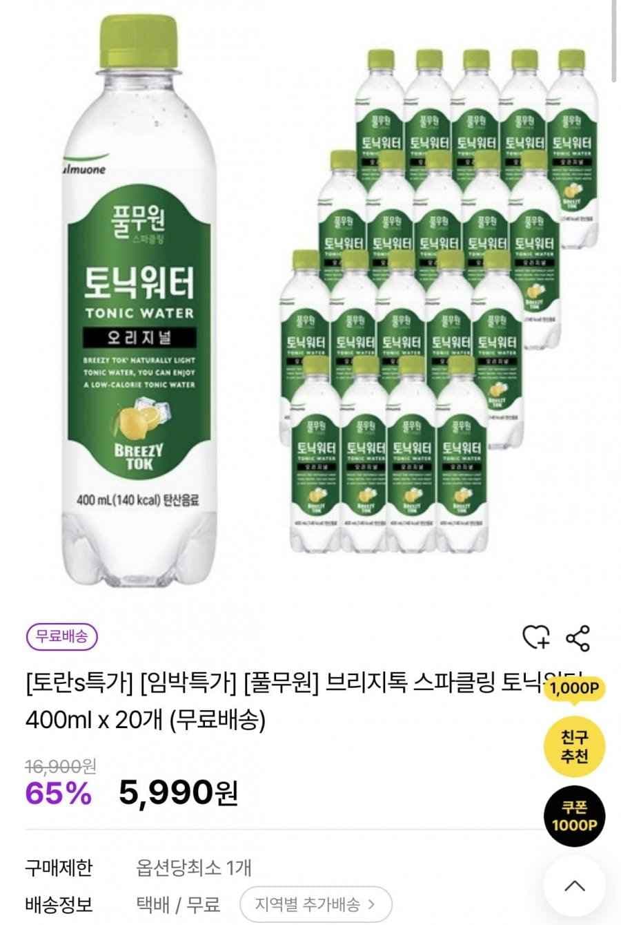 브리지톡 스파클링 토닉워터 400ml 20병 (5,990원/무배)