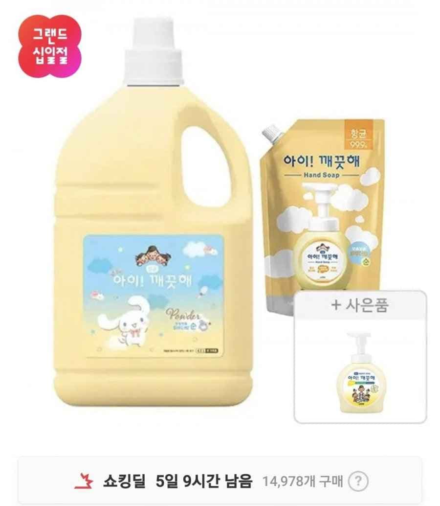 아이깨끗해 대용량 핸드워시 시나모롤 순 4.5L, 1개 + 핸드워시 순 600ml + 증정 (21,070원/무료)
