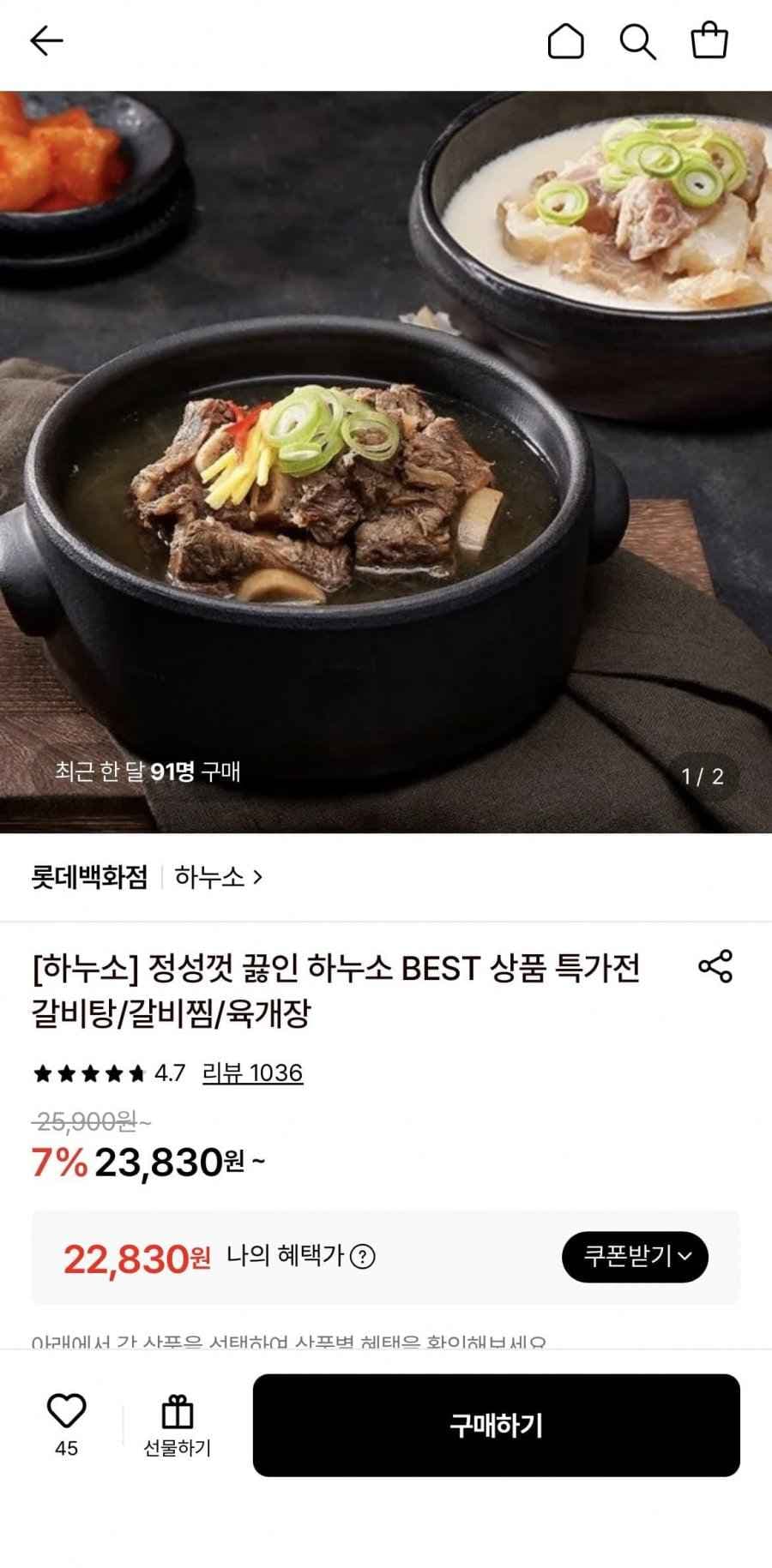 하누소 갈비탕700g 3팩 (22,830원/무배)