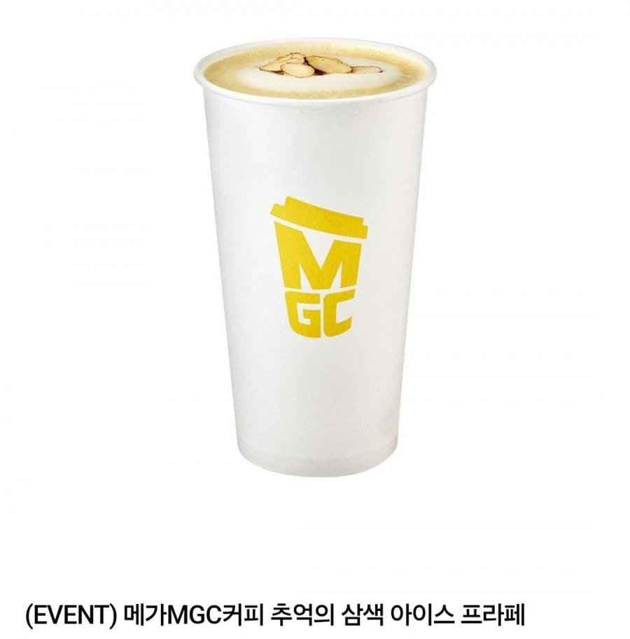 메가커피 라떼류 ~28% 할인 (다양/무료)