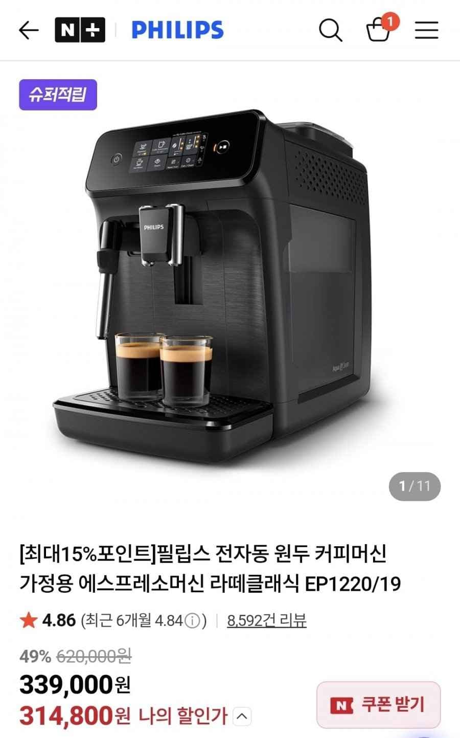 필립스 라떼클래식 전자동 커피머신 EP1220/19 (314,800원/무료)