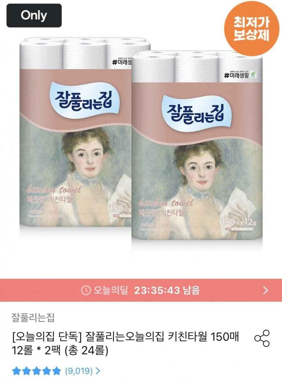 잘풀리는집 키친타올 150매 x 24롤