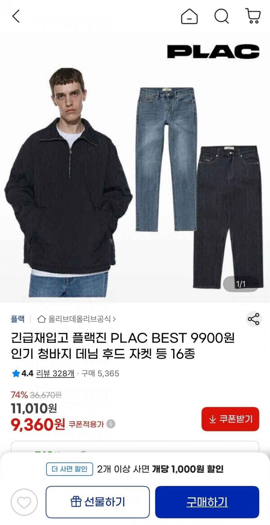 PLAC 남성 밀란 051 로우 테이퍼드 생지 데님 Deep indigo