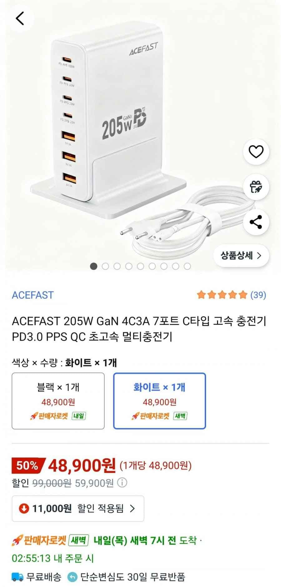 ACEFAST 205W GaN 4C3A 7포트 초고속 멀티충전기 (48,900원/무료)