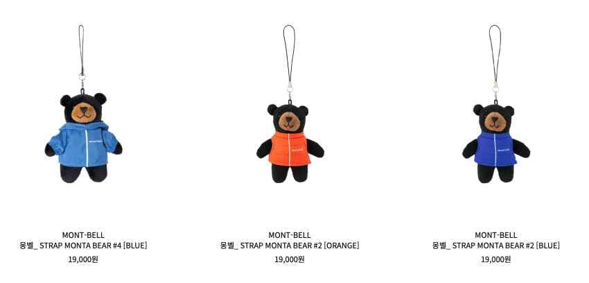 몽벨 MONTA BEAR 키링 (STRAP MONTA BEAR #2)