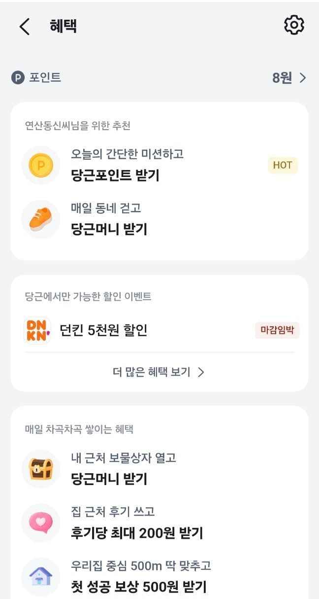 던킨 도너츠 1.2만 구매시 6천원 할인 (50%)(픽업)