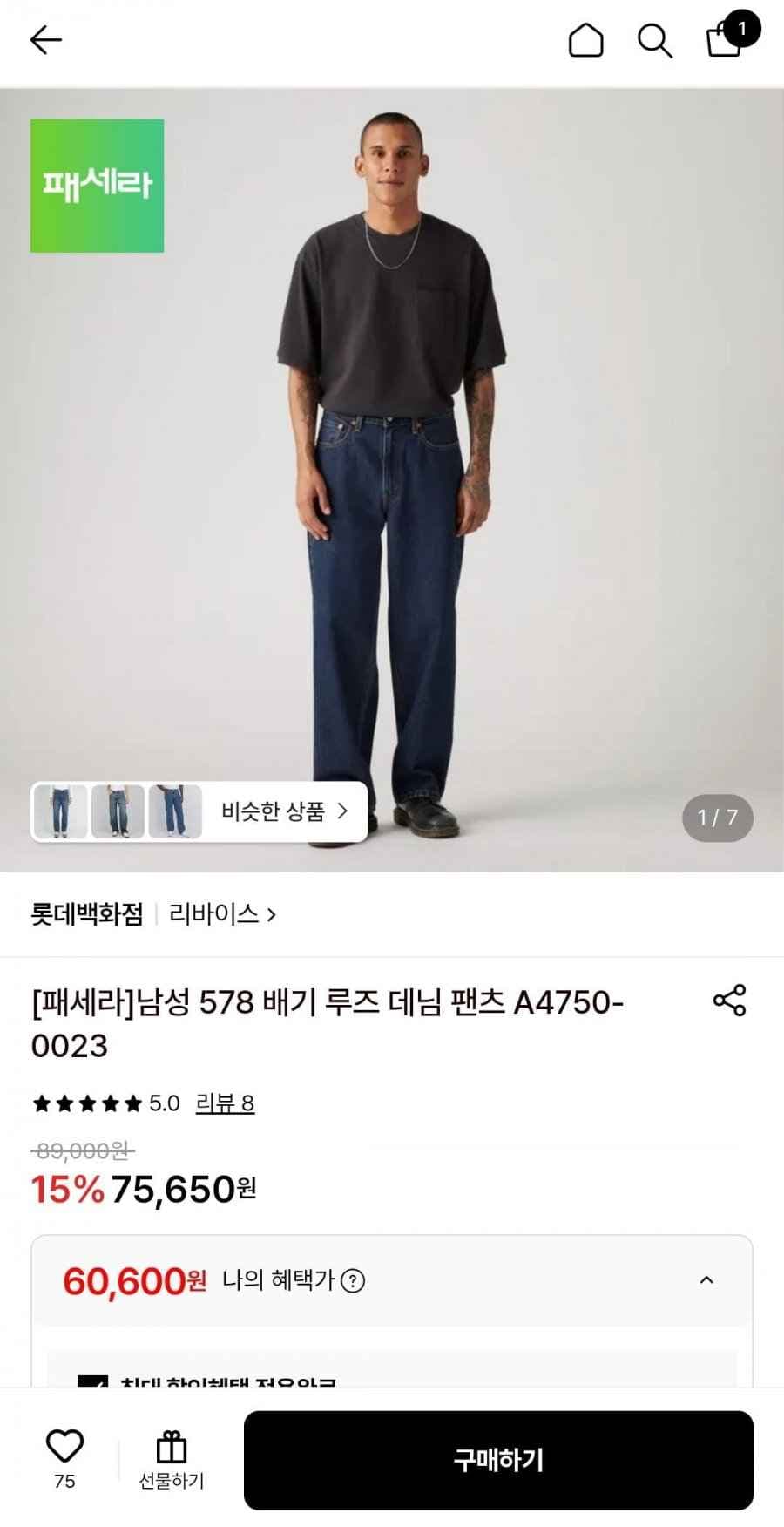 리바이스 남성 578 배기 루즈 데님 (60,600원/무배)