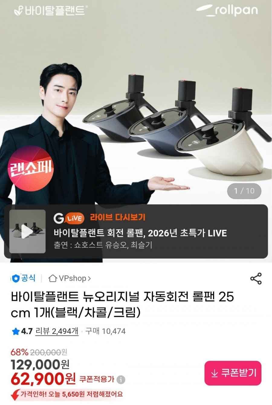 바이탈플랜트 자동회전 롤팬 25cm