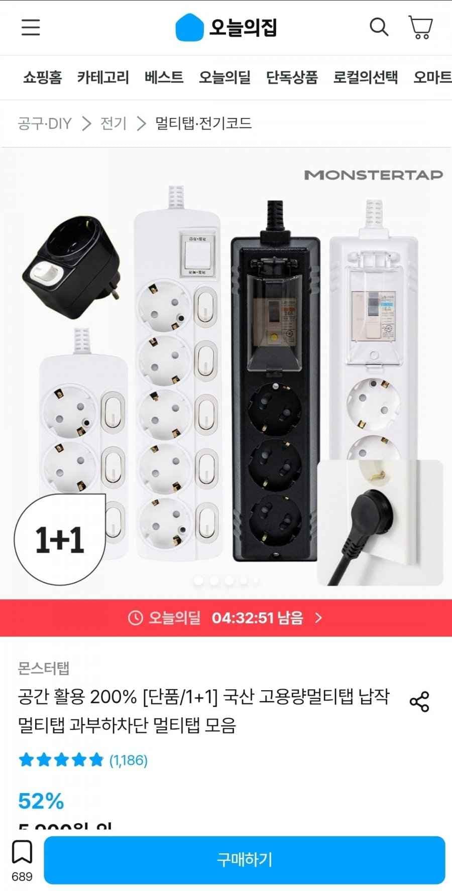 국산 개별 2구 멀티탭 절전스위치 2구 45cm