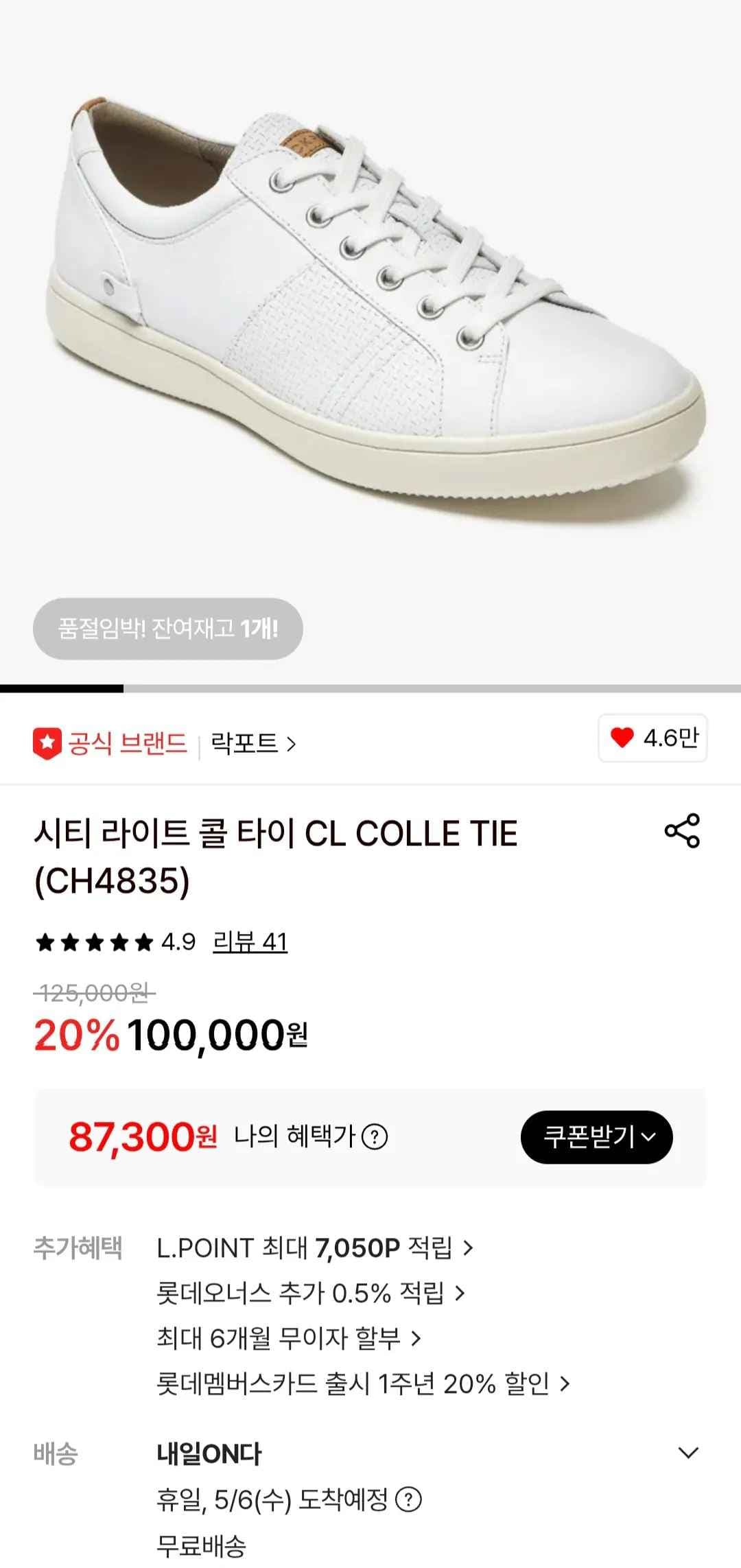 락포트 시티 라이트 콜 타이 스니커즈 (87,300원) (무료)