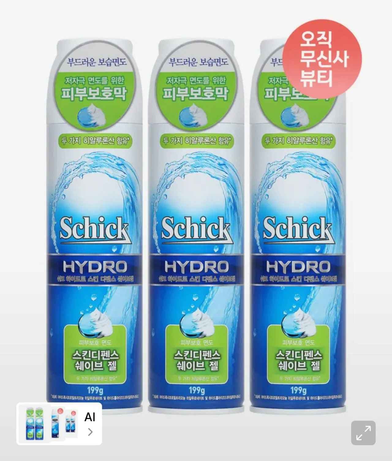 쉬크 하이드로 스킨디펜스 쉐이브젤 199g 3개