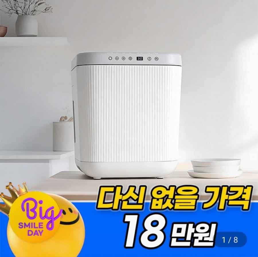 매직쉐프 MFW-V3000W PRO 건조+분쇄 음식물처리기 (카드 185,290원/무료)