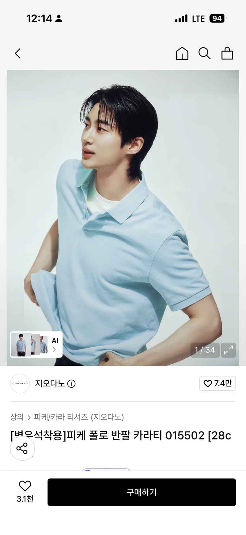 지오다노 피케 폴로 반팔 카라티 015502