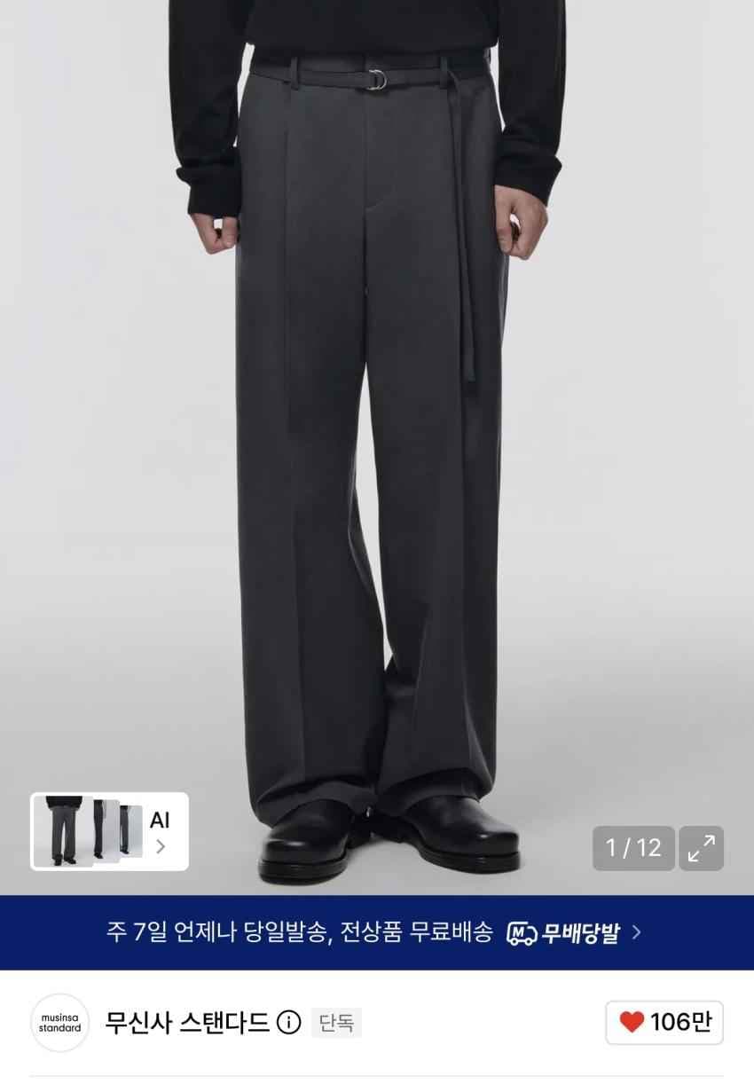 무탠다드 내로우 벨트 원 턱 와이드 슬랙스 19,900원
