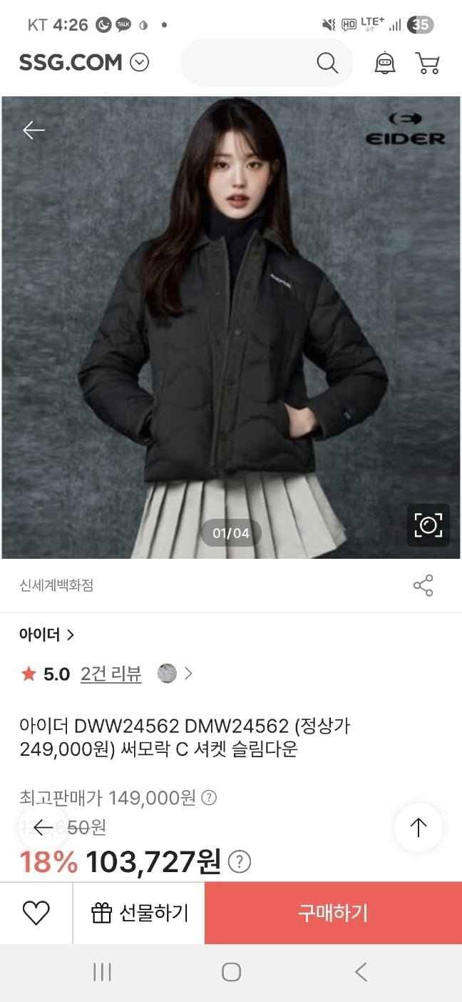 아이더 써모락 슬림다운 자켓 2칼라