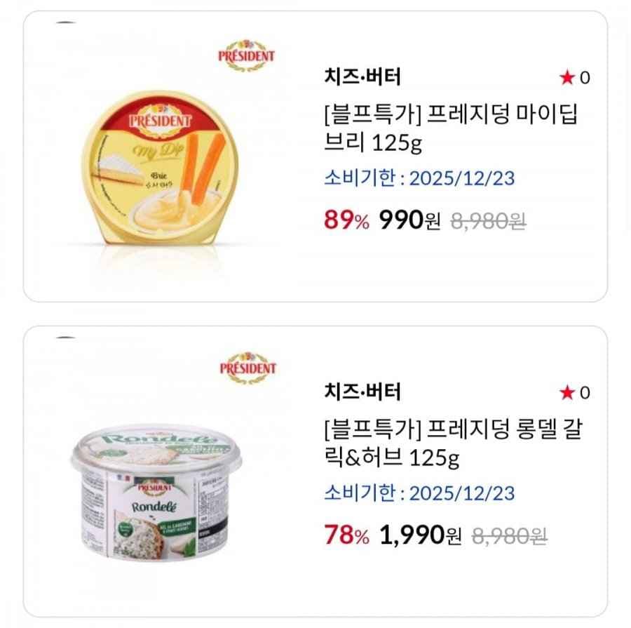 프레지덩 마이딥 브리 125g