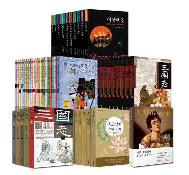 S급 중고도서 10권 세트 (고전, 동양인문, 소설 등)