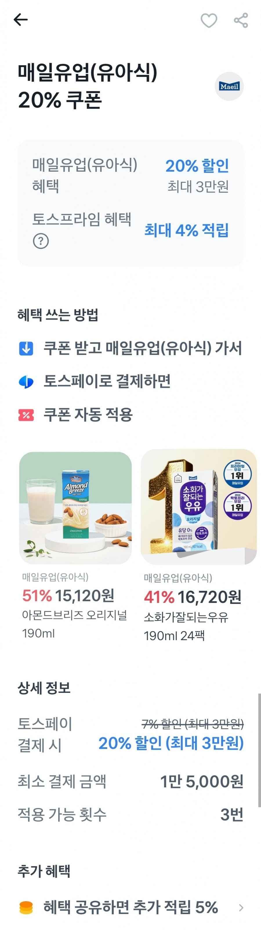 상하목장 유기농 우유 125ml 24팩+우유선물상자(15,920원/무료)