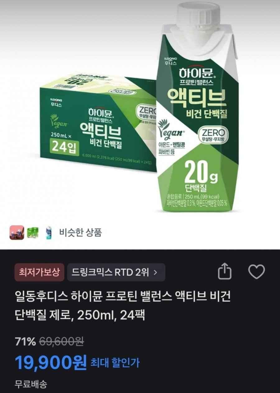 하이뮨 프로틴 밸런스 액티브 비건 단백질 제로, 250ml, 24팩