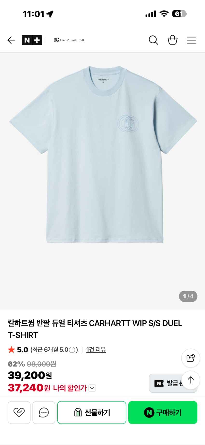 칼하트 WIP 듀얼 자수 로고 반팔티 2종