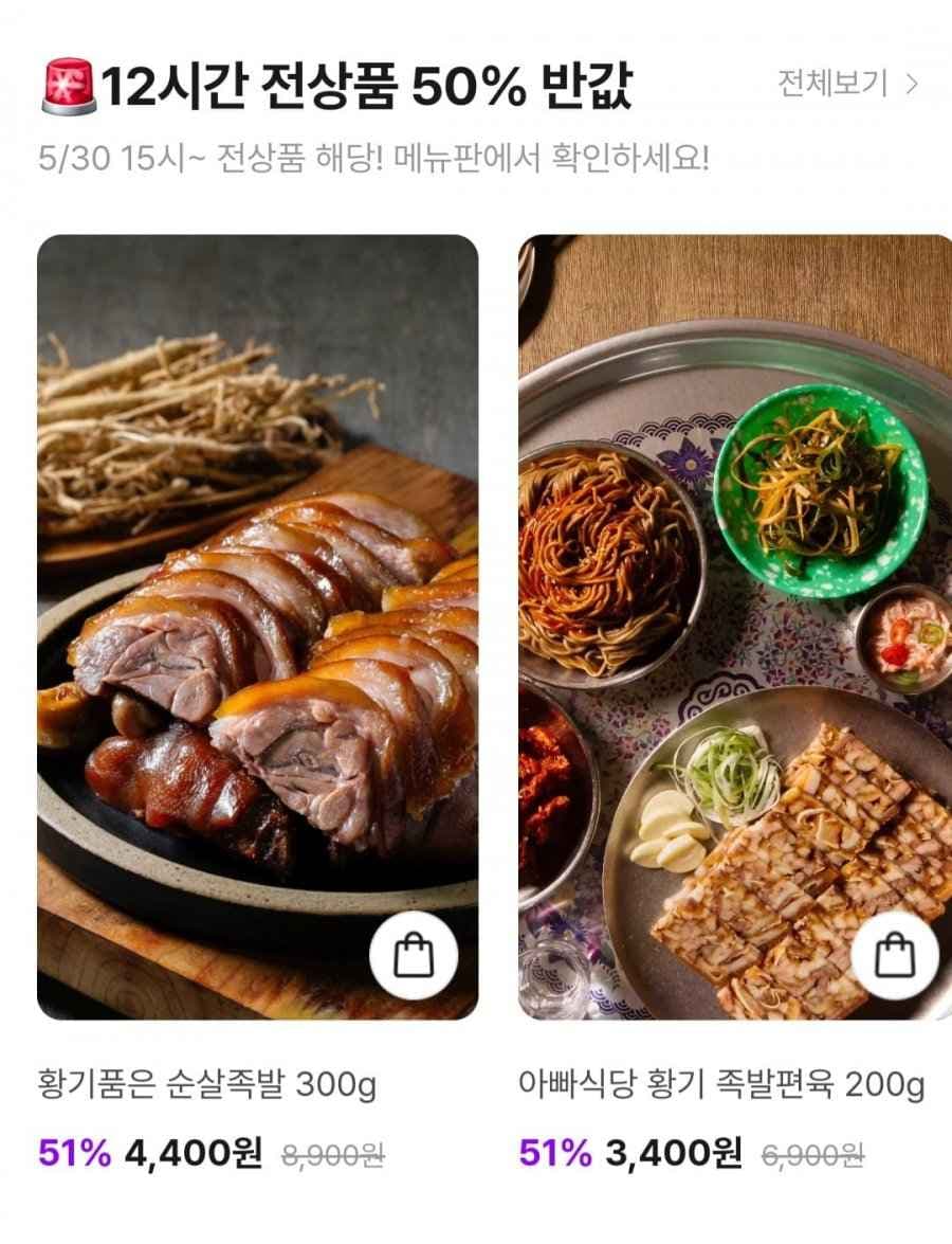 순살족발 300g (4,450원/유료)