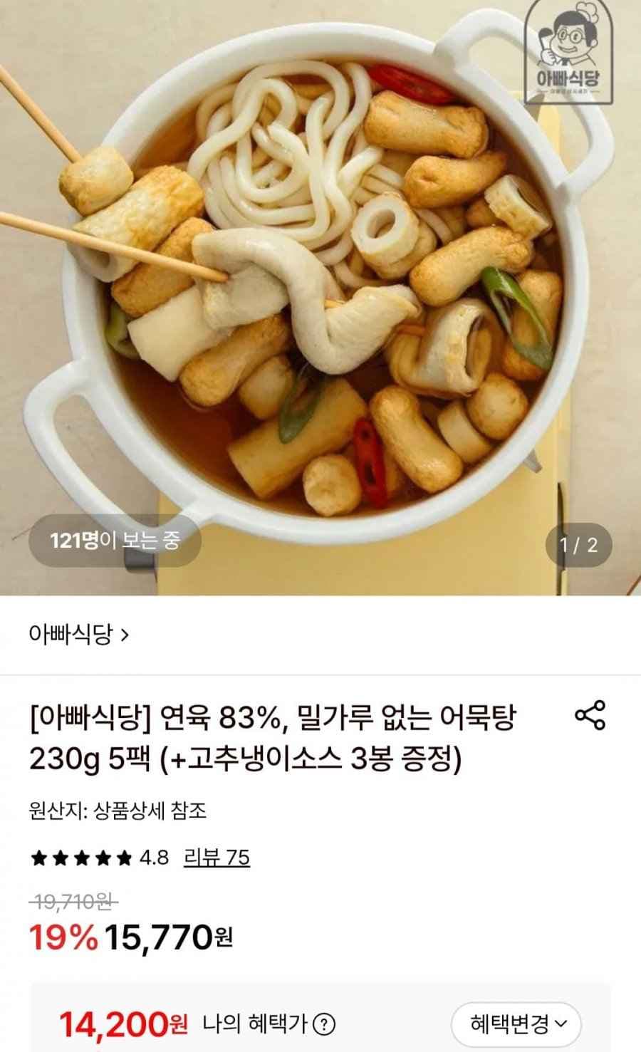 밀가루 없는 어묵탕 230g 5팩 (+고추냉이소스 3봉 증정)