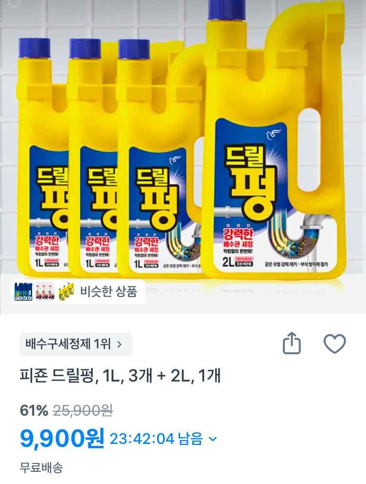 피죤 드릴펑 1L 3개+2L 1개 9900원