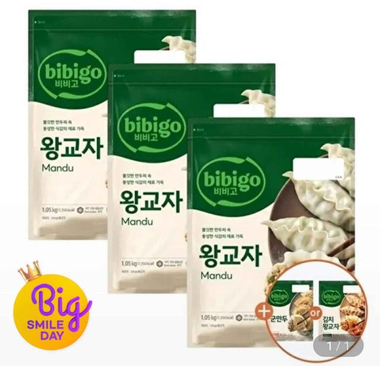 비비고 왕교자1.05kg x3개 + 315g x1개 (24,240원/무료)
