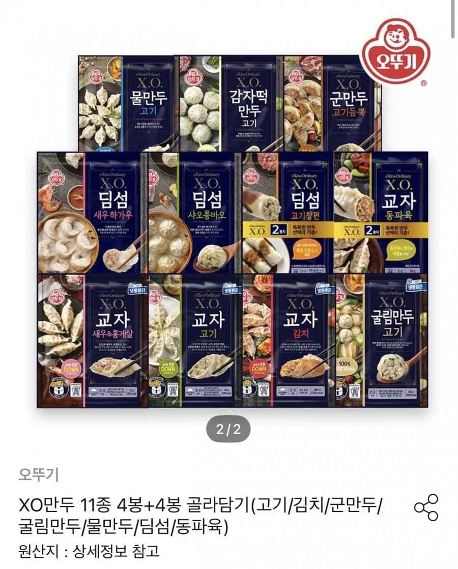 오뚜기 XO만두 골라담기 8봉 4+4 (24,343원/무료)
