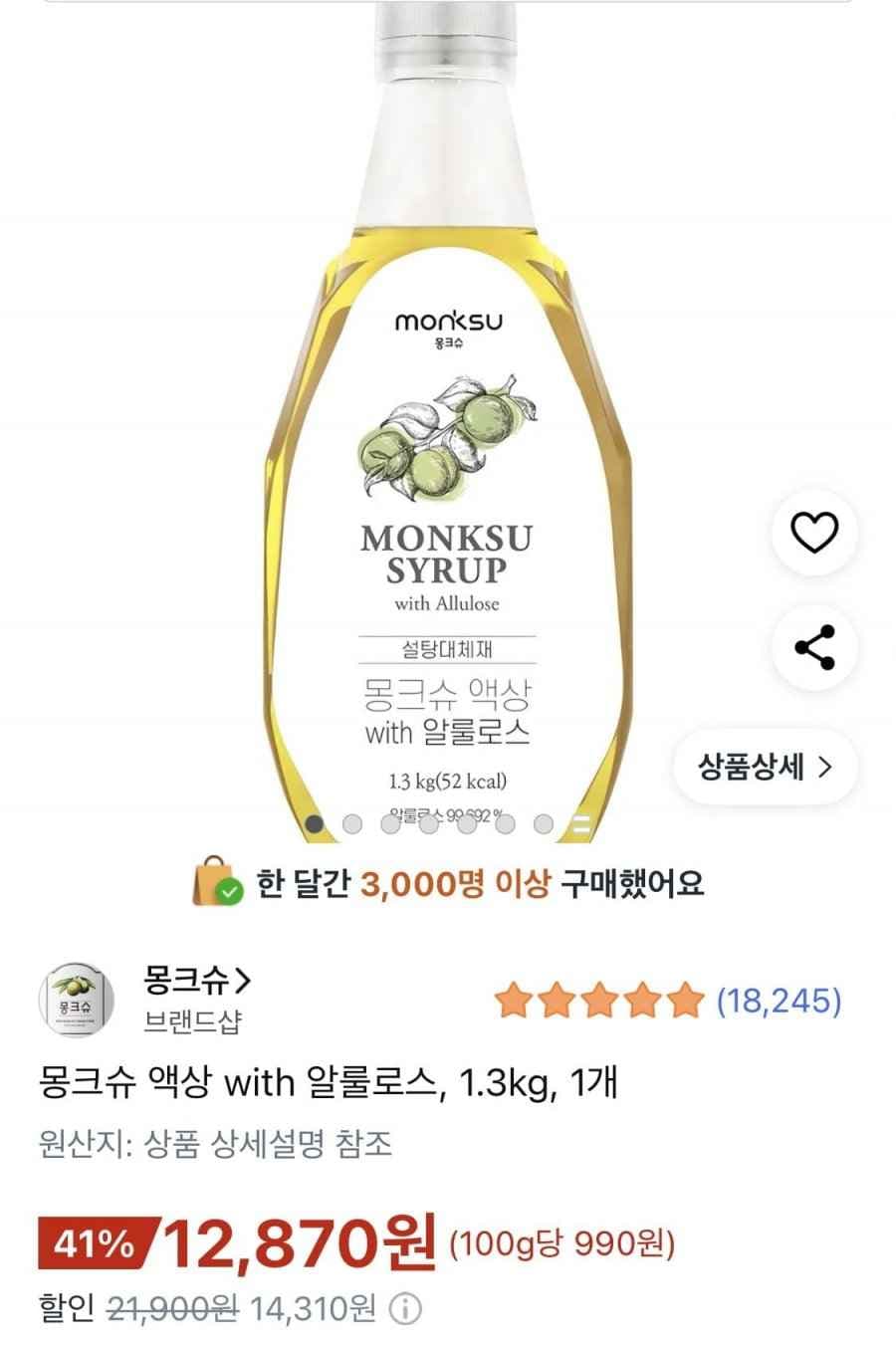 몽크슈 액상 with 알룰로스, 1.3kg, 1개 (12,870원 / 와우무료)