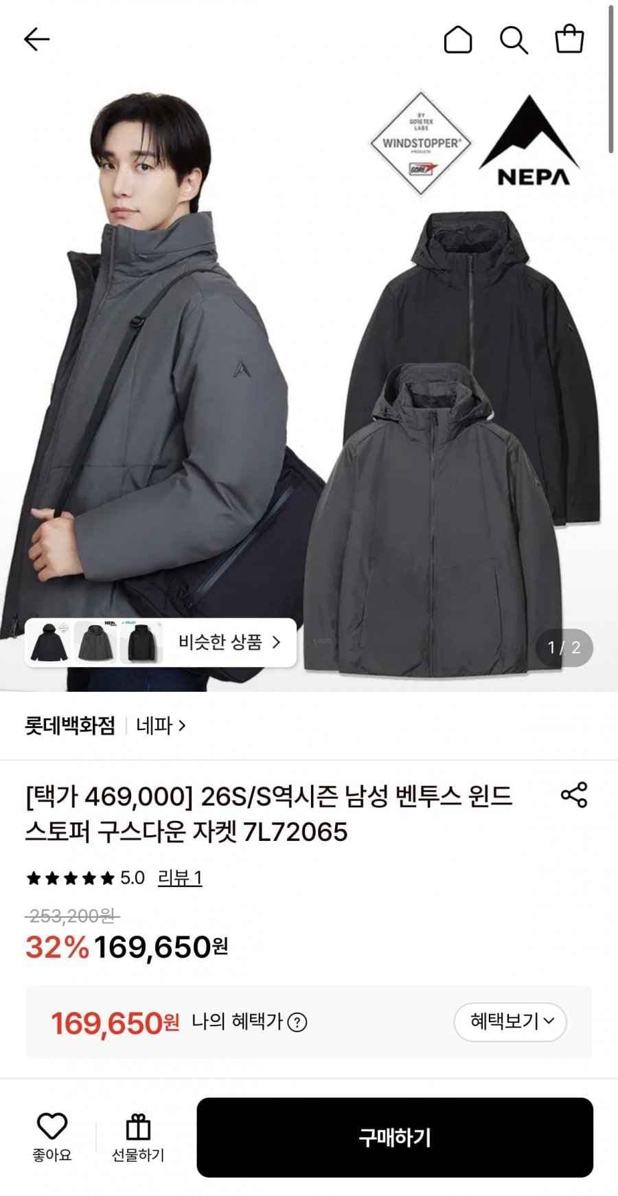 26S/S역시즌 남성 벤투스 윈드스토퍼 구스다운 자켓 7L72065