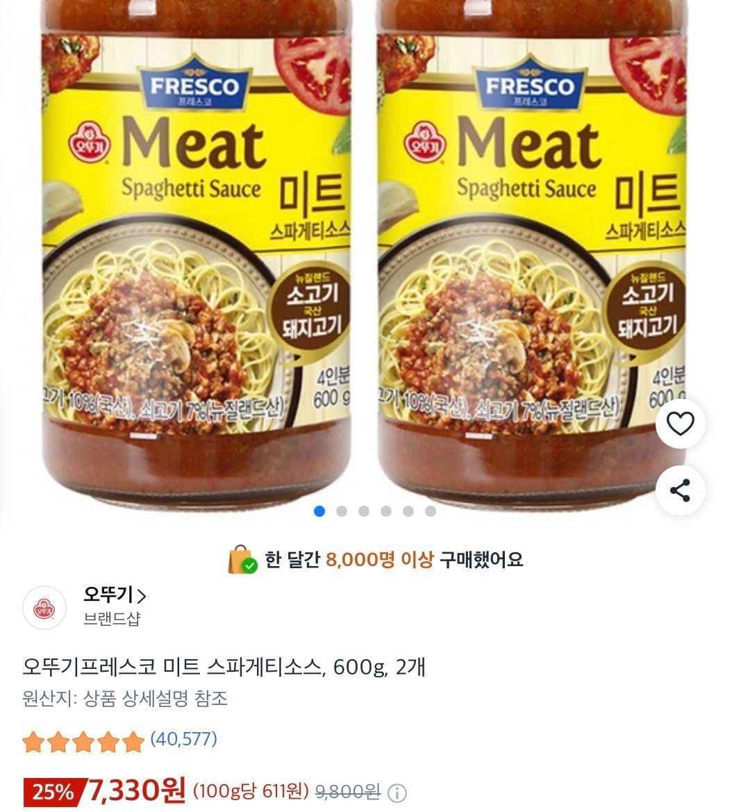 오뚜기프레스코 미트 스파게티소스, 600g, 2개 (7,330원/무료)