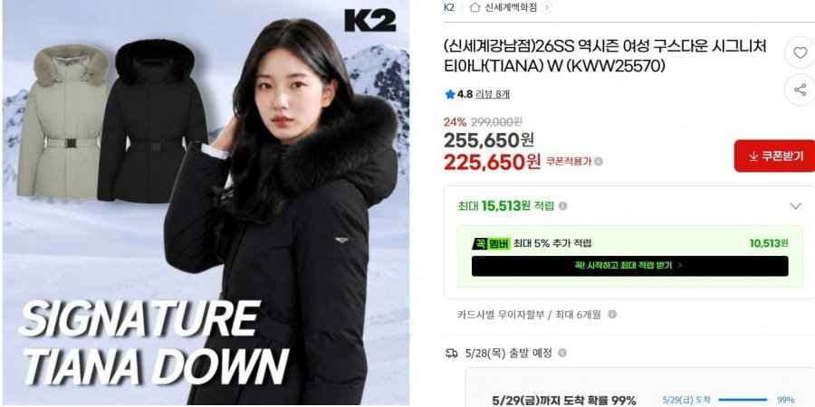 중대장급 역시즌 K2 시그니처 티아나 225,650원/무료