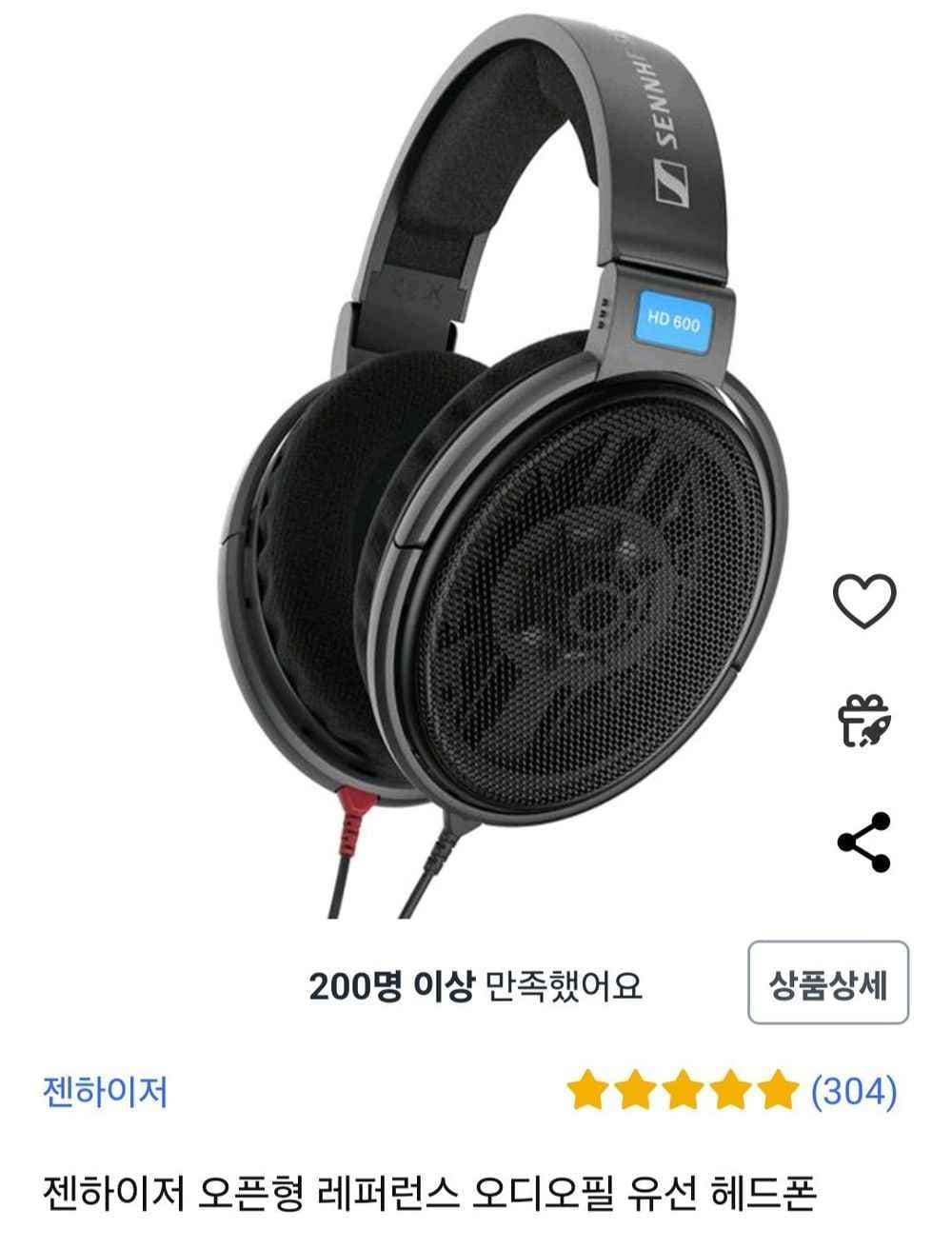 젠하이저 오픈형 유선 레퍼런스 헤드폰 HD600 (313,550원/무료)