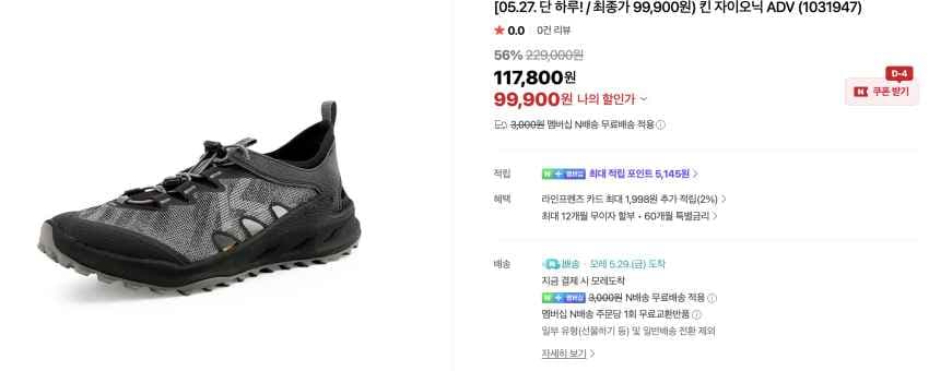 킨 자이오닉 샌들 99,000원 (3컬러)