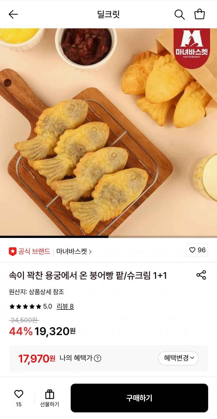 속이 꽉찬 용궁에서 온 붕어빵(팥) 1050g 1+1팩