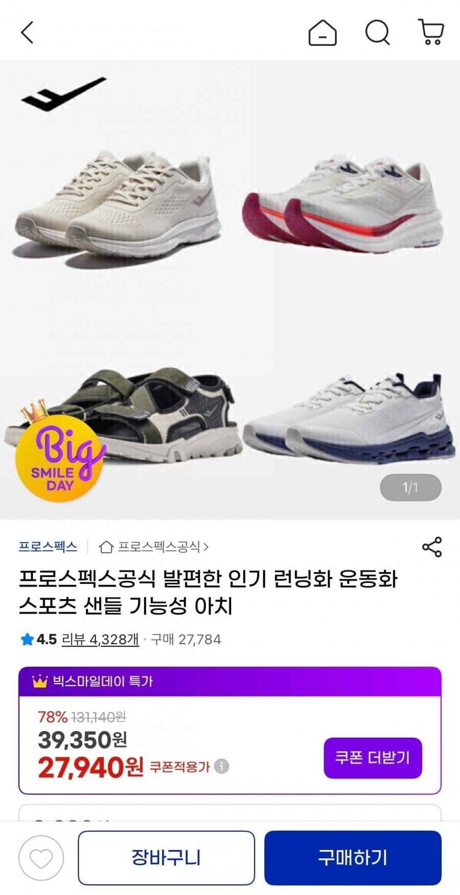 프로스펙스 통기성 좋은 경량 운동화 이지핏 311 / 314