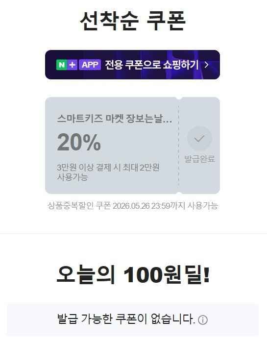 100원딜 및 생수, 커피, 물티슈, 복사용 등등 (100원/무료)