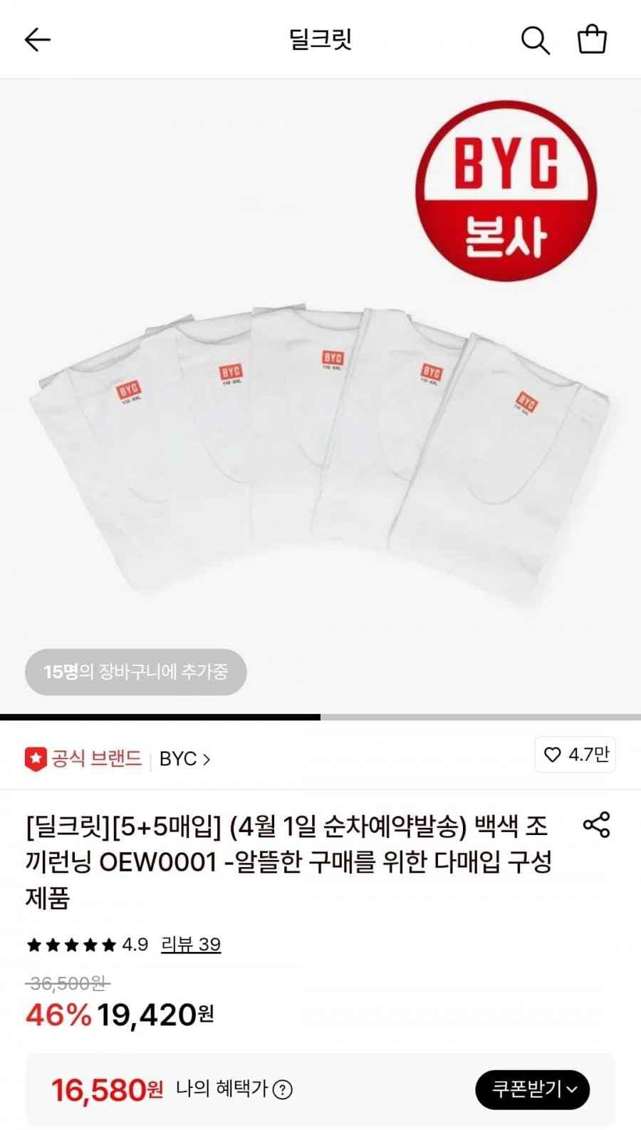 비와이씨 순면런닝 10매세트 (16,580원/무배)