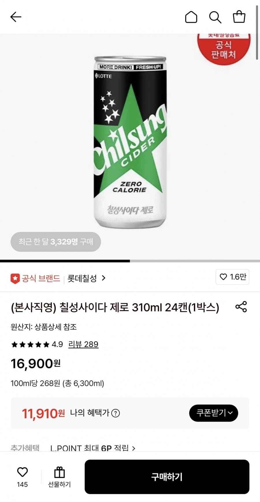 칠성사이다 제로 310ml 24캔 (11,910원/무료)
