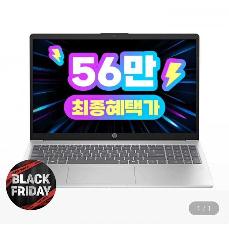 HP 15-FD1630TU 자비스 Ai 인텔 울트라5 125H (카드 569,010원/무료)